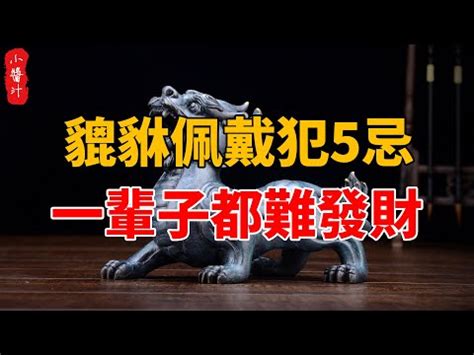 麒麟手鍊功效|【麒麟功效】麒麟之恩賜：功效全解與使用指南